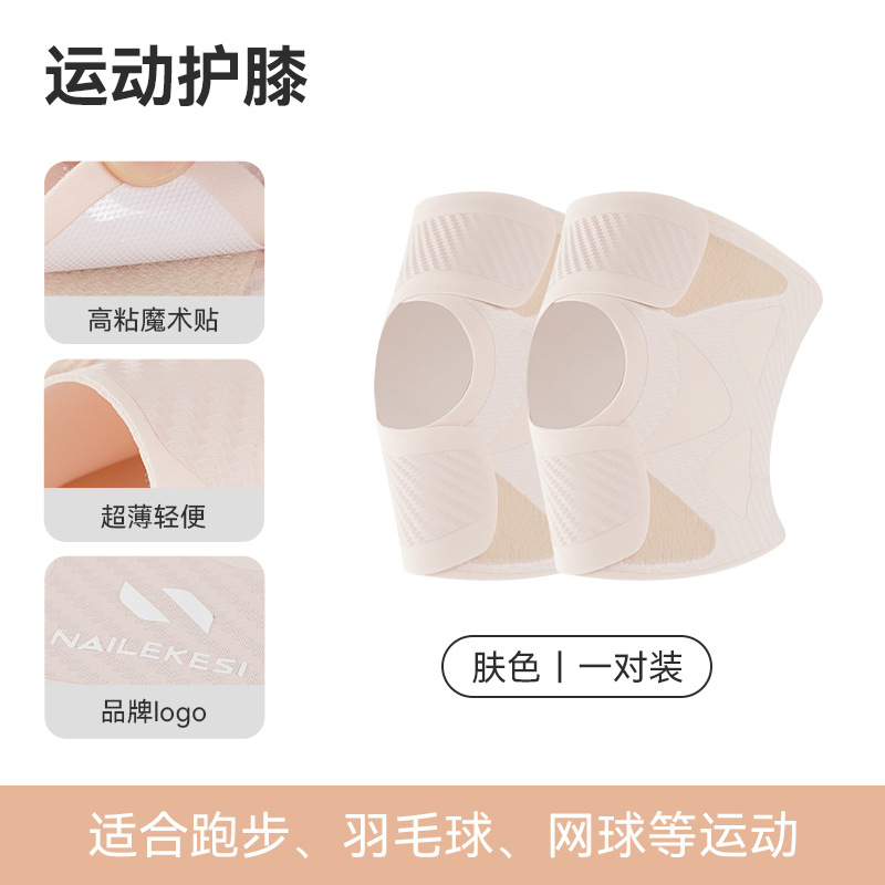 Rodilla delgada rodilla protectora de articulación de rodilla ligera rodilla deportiva para mujeres de verano bádminton ventilado para hombres
