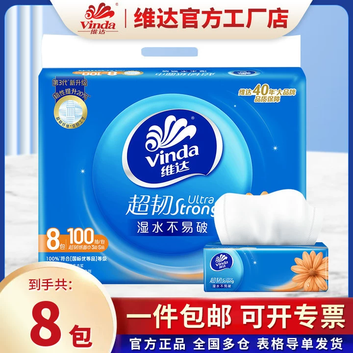 Vida вытягивает бумагу 3 слоя S-код 100 накачки 8 упаковок/супер-жесткая бумага для лица, мягкое бумажное полотенце, бытовое туалетное полотенце