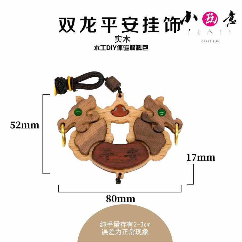 双龍平安ペンダント文化創造的な無垢材ペンダント材料パッケージ電子商取引木製 DIY ジュエリー供給卸売|undefined