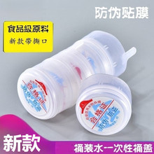 新款纯净水桶盖子家用饮水机密封盖大桶装水一次性白色矿泉水瓶盖