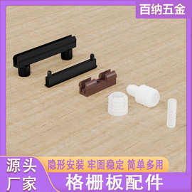 格栅板滑槽链接件免开槽快装隐形连接件预埋隐藏紧固件顶线卡扣件