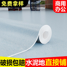 商用pvc塑胶地板革水泥地专用医院工厂加厚实心耐磨防水滑地胶垫