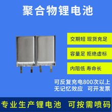 Sl3.7V300mah늳502035 ܇ӛ䛃xۺ늳ض