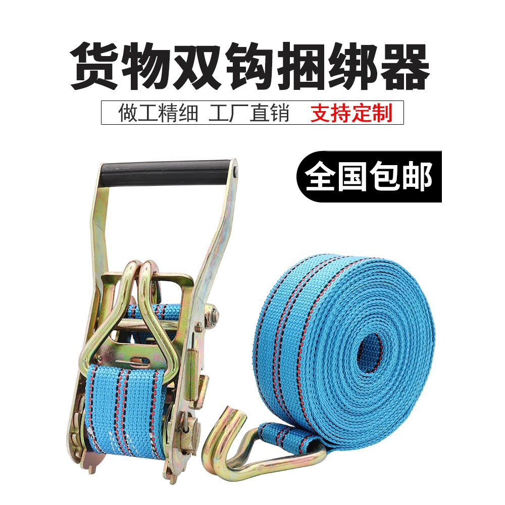 货物捆绑带 拉紧器 4cm5cm紧固定收紧绳子绷带货车集装箱打包绑带