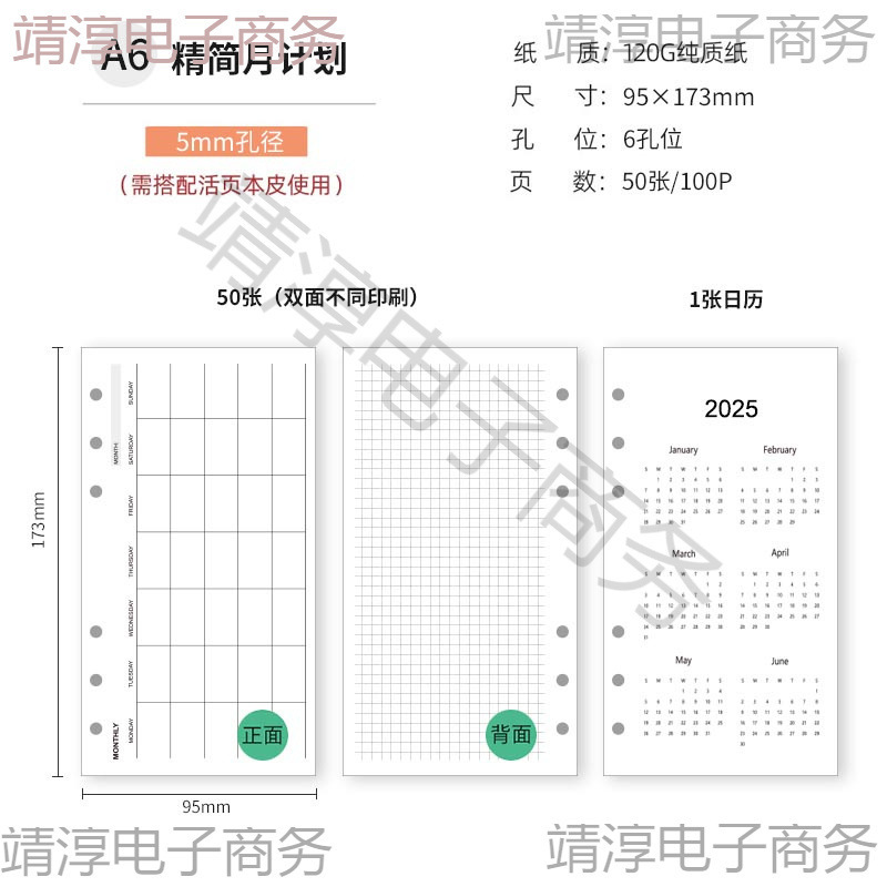 A6 中ページ 6 穴ハンドブック ルーズリーフ紙交換芯 日月週計画 会計タイムライン チェックイン 空白 70% off ページ|undefined