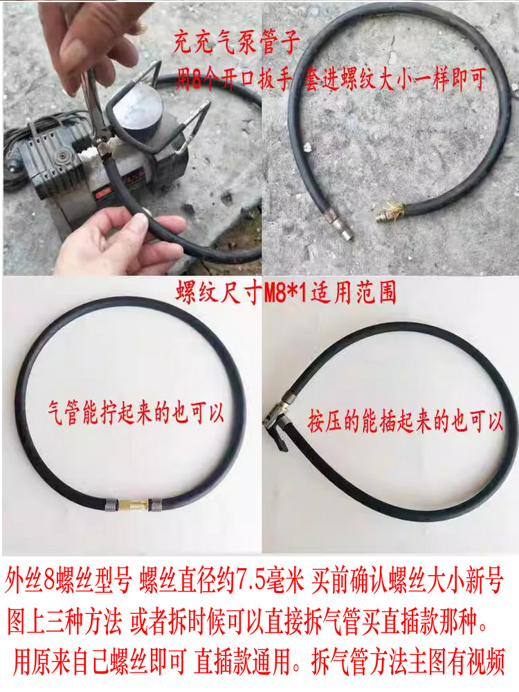 适用电动车汽车载充气泵打气筒充气管橡胶管纱布管充气泵延长软管