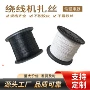 定制环保pvc包电线扎丝