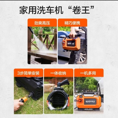 Machine Household Car Washing Machine – Car washing machine