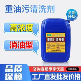 金属清洗剂;其他工业用清洗剂;防锈润滑剂