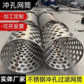 滤筒;烧烤架烧烤网;滤片