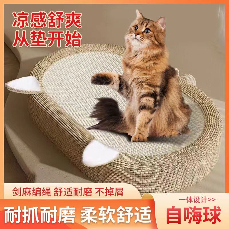 サイザル麻猫スクラッチボード、ユニバーサル耐摩耗性猫爪巣、猫の巣、一体型垂直二層爪研ぎ器、傷つきにくいおもちゃ|undefined