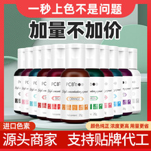 PCB�ߝ��ˮ����ɫ��25g�ܼt�ܺں決������ɫ���ǿ�ʳ��ɫ��