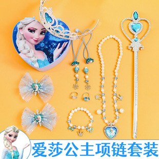 Children's Necklace Bracelet Ring suit Snow Aisha Princess Aisha Small Ring Girls Cute Cartoon Jewelry Box
