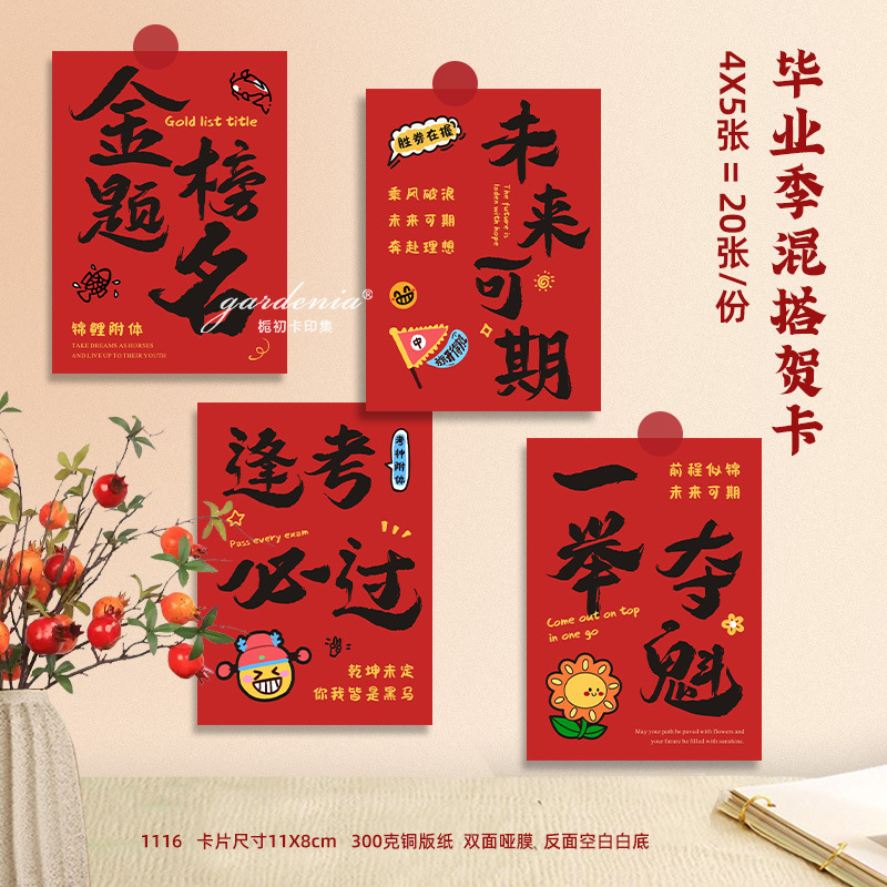 新中式教师节腰封送老师伴手礼盒装饰封条礼物包装封套设计印刷|undefined