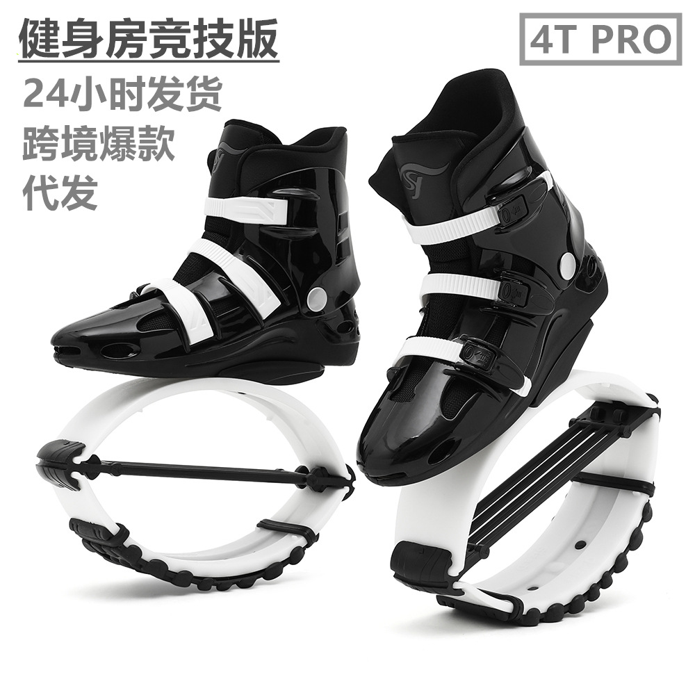 速跃超跳靴升级4T PRO 弹跳鞋 弹跳器 健身袋鼠蹦极 回弹靴跳跳鞋