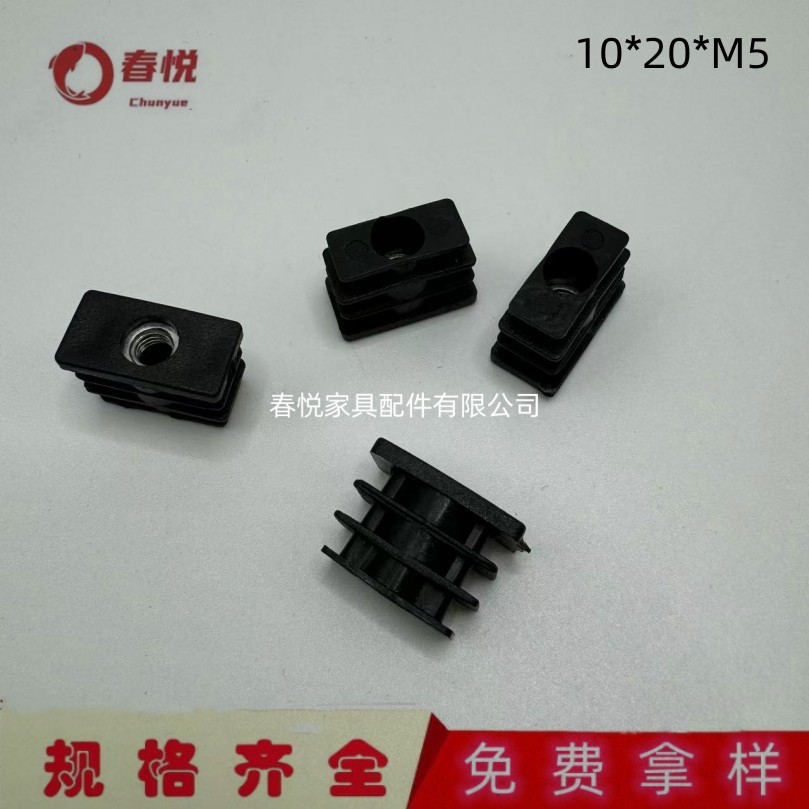 10*20长方螺母赛塑料螺母管塞可调脚固定胶塞轮套管塞调节脚垫