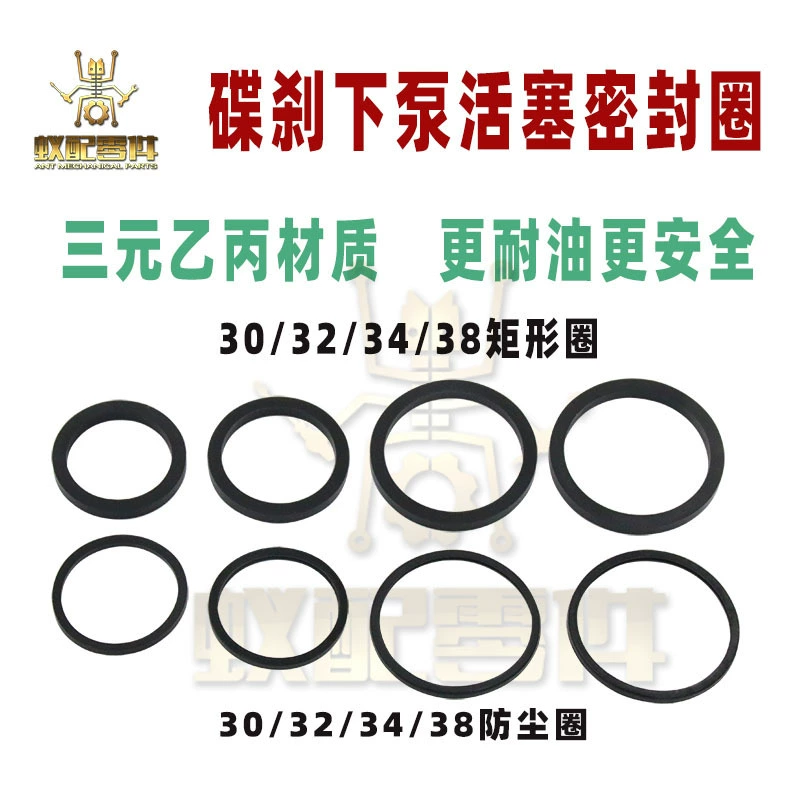 Муравей с дисковым тормозом мотоцикл электромобиль тормоз нижний насос поршень прямоугольное кольцо 30/32/34/38 мм защита от утечки масла