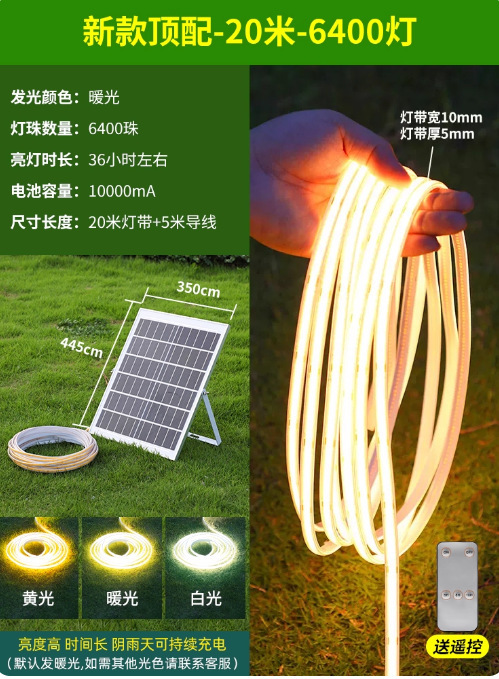 太阳能COB灯带户外防水庭院阳台别墅花园装饰工程高速路LED软灯条|undefined
