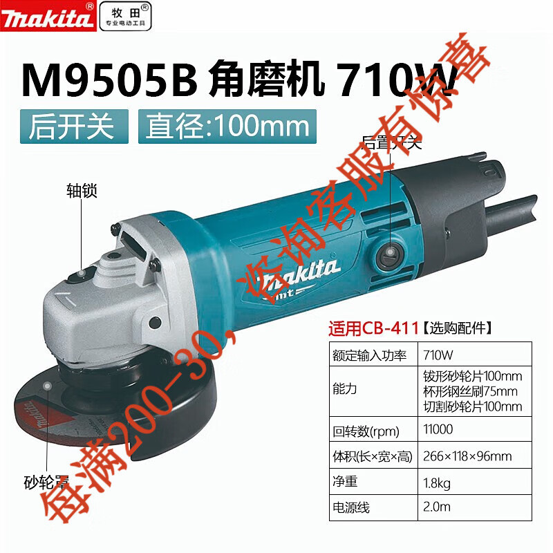 Mueda Mueda Mueda afiladora de mano afiladora de ángulo afiladora de mano cortadora afiladora de ángulo M9505B herramientas eléctricas M9