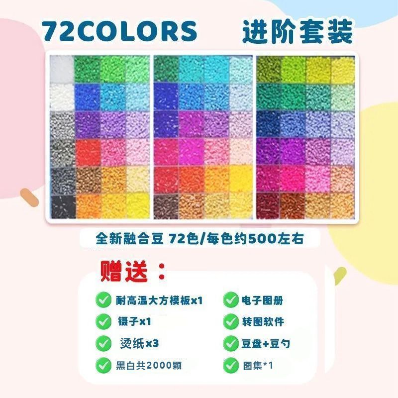 拼豆豆手工套装补充包融合豆底板套装一整套拼豆工具全套设备|undefined