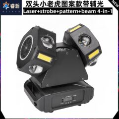 新しい双頭タイガーパターン + レーザー + ビーム + ストロボ 4 イン 1 ムービングヘッドライト、補助光ステージ付き