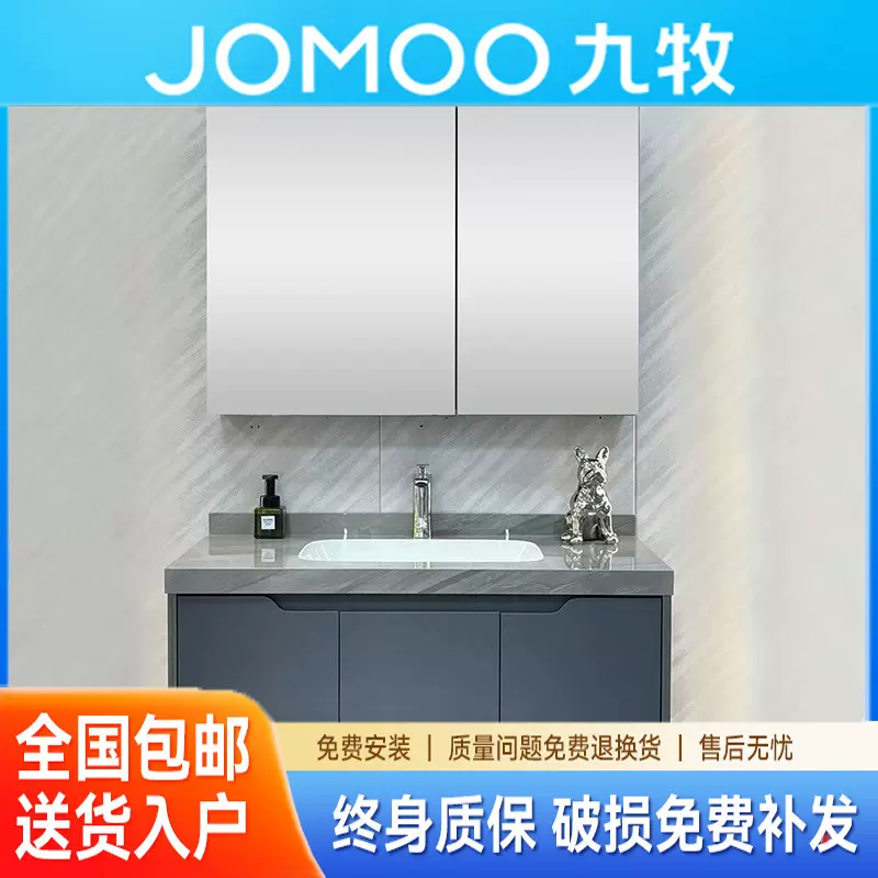 JOMOO九牧卫生间陶瓷一体盆纯实木浴室柜组合卫浴洗脸洗手台简约