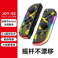 Switch joycon�����ֱ�NS�����������Ϸ�����ֱ�RGB�Ź��