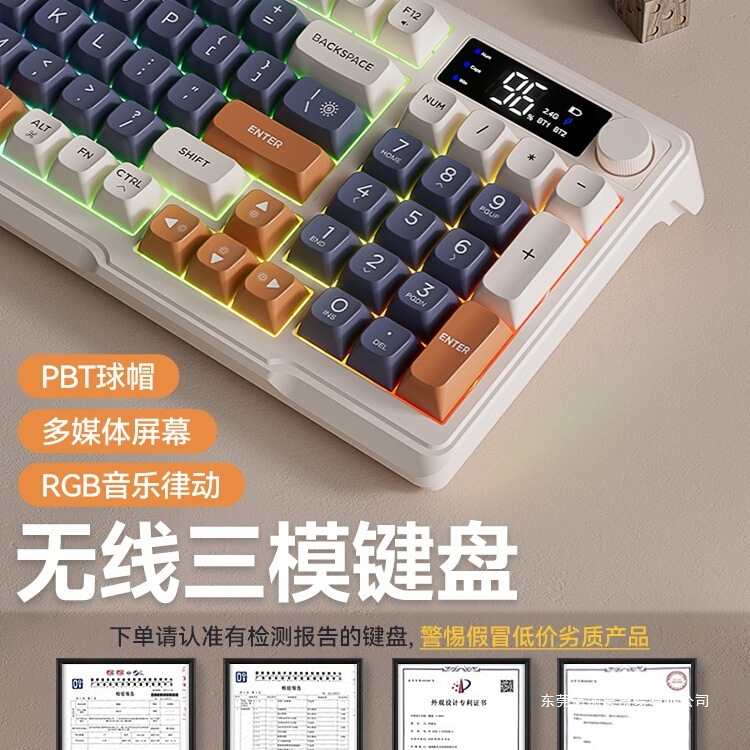 Mengzu Wireless Bluetooth Keyboard and Mouse Set Mechanical Computer Office Game Silent Silent Charging Model with Screen