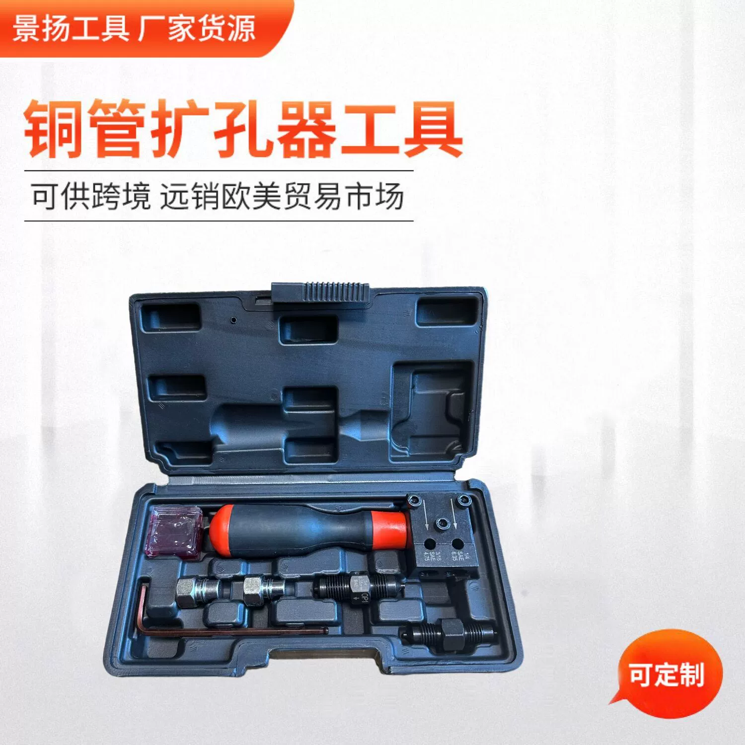 Расширитель медных труб от производителя, 3/16 1/4, инструмент для развальцовки, широкогубцовый расширитель для развальцовки