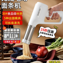 新款全自动面条机家用手持压面机小型电动饸络机和面压面条机饸饹
