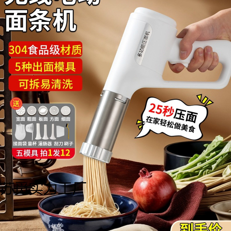 新款全自动面条机家用手持压面机小型电动饸络机和面压面条机饸饹