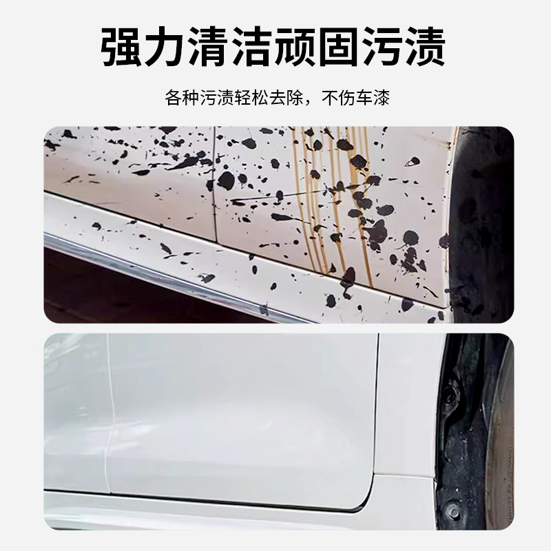 Agente de limpieza de asfalto para automóviles blancos para asfalto para eliminación de goma de plástico para limpieza de pintura sin dañar detergente de limpieza de automóviles image 4