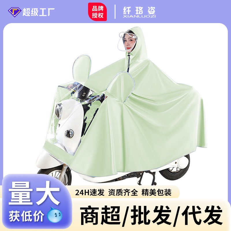 Electric Vehicle Raincoat Long Full-Body All-In-One Double Rainproof Raincoat for Men and Women for Battery Motorcycle Riding