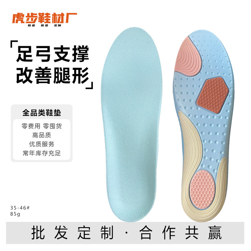 O-Shaped Leg Flat Foot Correction Insole Artifact Straight Leg Invisible Calf Foot Valgus Correction Insole Women's Spot Cross-Border