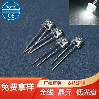 浙江f4.8白发白草帽led灯直插灯珠5mm草帽白灯大杯0.06W0.1W0.2W
