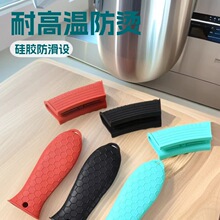 加厚硅胶锅柄套防烫耐高温厨房锅把套防滑手柄套煎锅铸铁锅通用