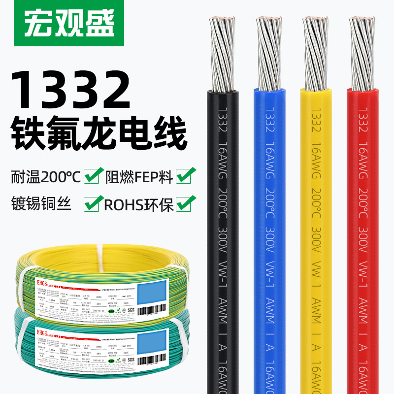 Macro Sheng wholesale 1332 electronic wire Teflon high temperature wire ground sensing wire acid and alkali resistant copper core brown Teflon wire Macro Sheng wholesale 1332 electronic wire Teflon high temperature wire ground sensing wire acid and alkali resistant copper core brown Teflon wire