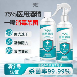 �F؛75%�������F�ƾ�ȫ��Ƥ�w������ϴ�ٸ��坍�� 500ml�ƾ����F