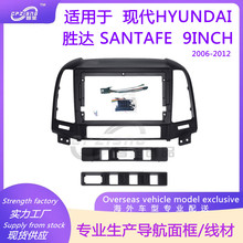 导航面框改装面板百变套框适用现代HYUNDAI胜达圣达菲SANTAFE