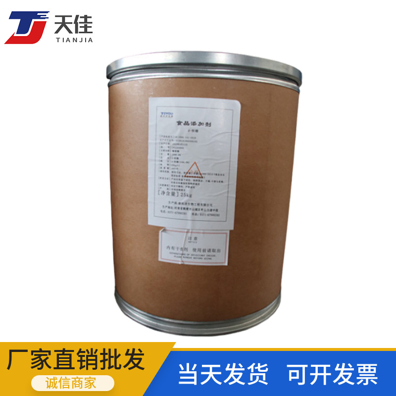 现货供应核糖食品级甜味剂D-核糖一公斤起订欢迎洽谈高纯度