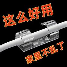 居家必备免打孔无痕理线器电线固定器自粘数据线卡扣收纳网线走线