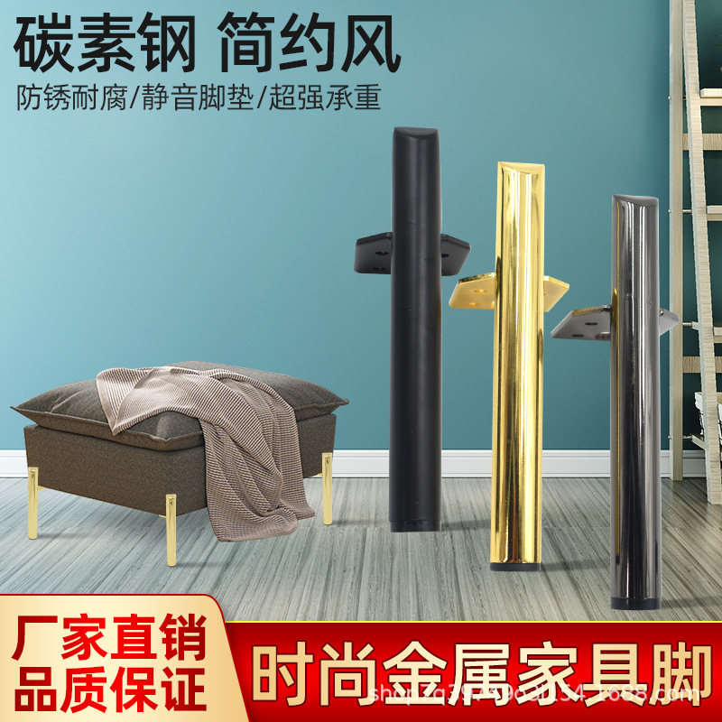 北欧金属浴室柜脚床头柜腿直管脚支撑腿茶几脚沙发脚家具支撑腿