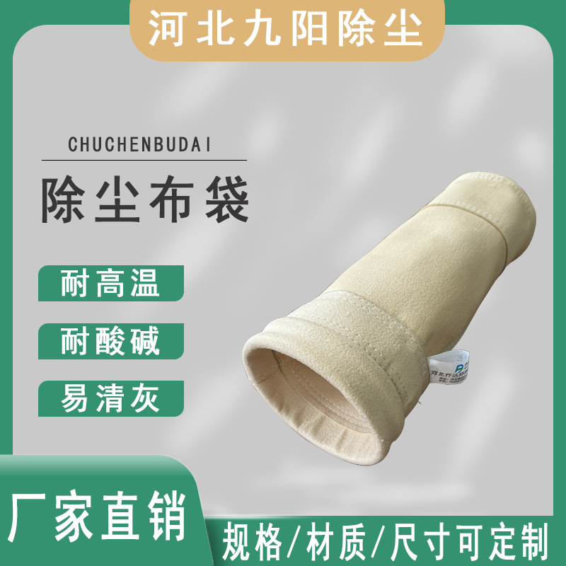 武汉钢铁厂160*6000除尘器布袋 批发涤纶针刺毡常温滤袋 非标布袋