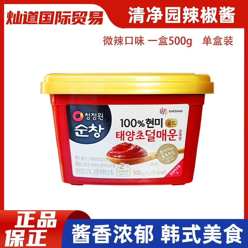 Qingjingyuan соус Чили Южная Корея слегка острый соус Чили каменный горшок пибимпап сладкий соус чили жареный рисовый пирог корейский стиль рисовый соус 500 г