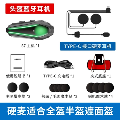 S7 Helmet Bluetooth Headset Motorcycle Helmet Headset - s7-hard-wheat-english-version
