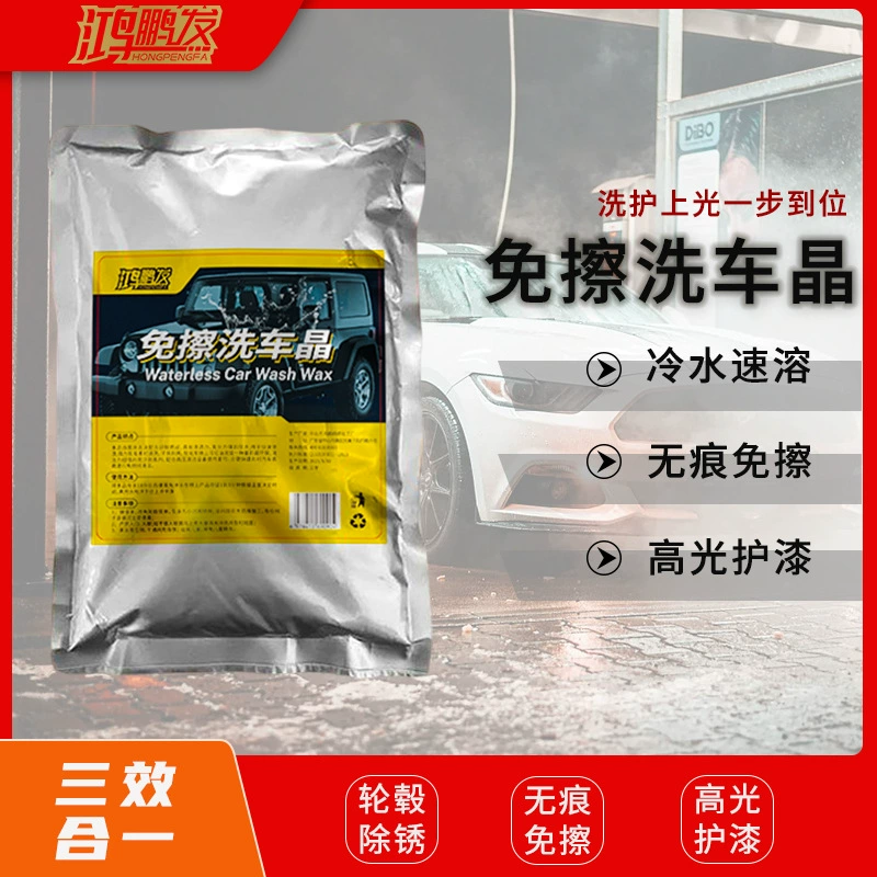 Автомойка без царапин и протирания Хрустальная Автомойка жидкий концентрат пены для автомойки магазин специальный порошок для автомойки без протирания
