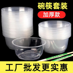 一次性碗加厚耐高温食品级透明塑料冰粉凉面打包盒家用圆饭碗带盖