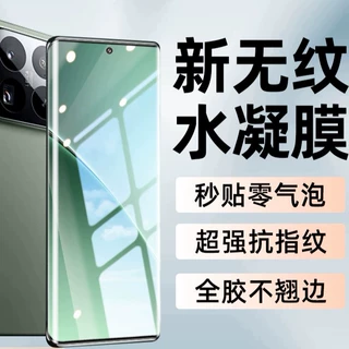 适用于小米15手机膜小米15pro水凝膜新款全屏mi保护贴膜pro全包边