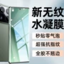 小米新款保护全屏手机膜