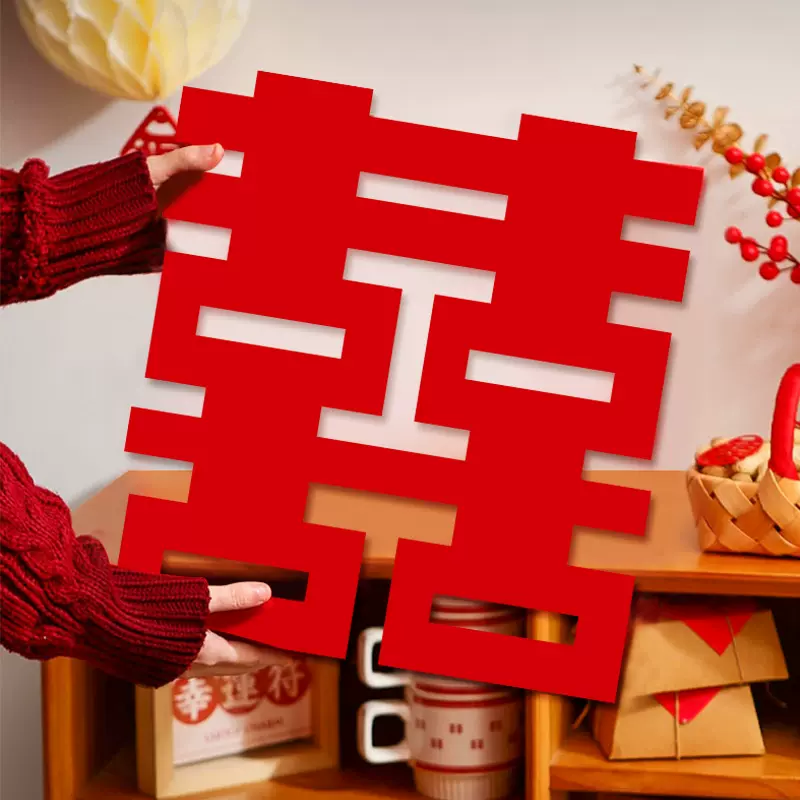 新款植绒大号喜字结婚客厅婚房装饰小红书创意布置步梯柜门窗喜贴